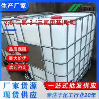 2,6-二氯-3-(三氟甲基)吡啶2,6-Dichloro-3-(trifluoromethyl)pyr