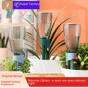 Household Flower Raising Travel Automatic Lazy Watering Flower Watering Artifact Drip Watering Flower Watering Lazy Potted Plant Timing