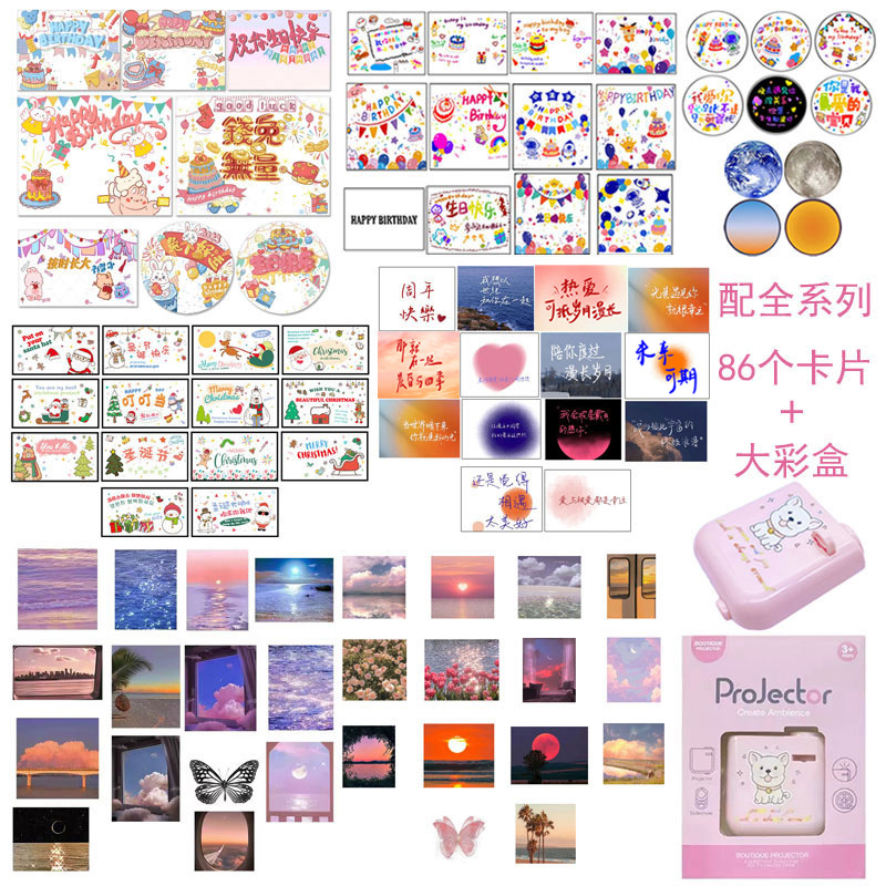 [빅 컬러 박스] 프로젝션 램프 + 럭키 풀 세트 86 카드
