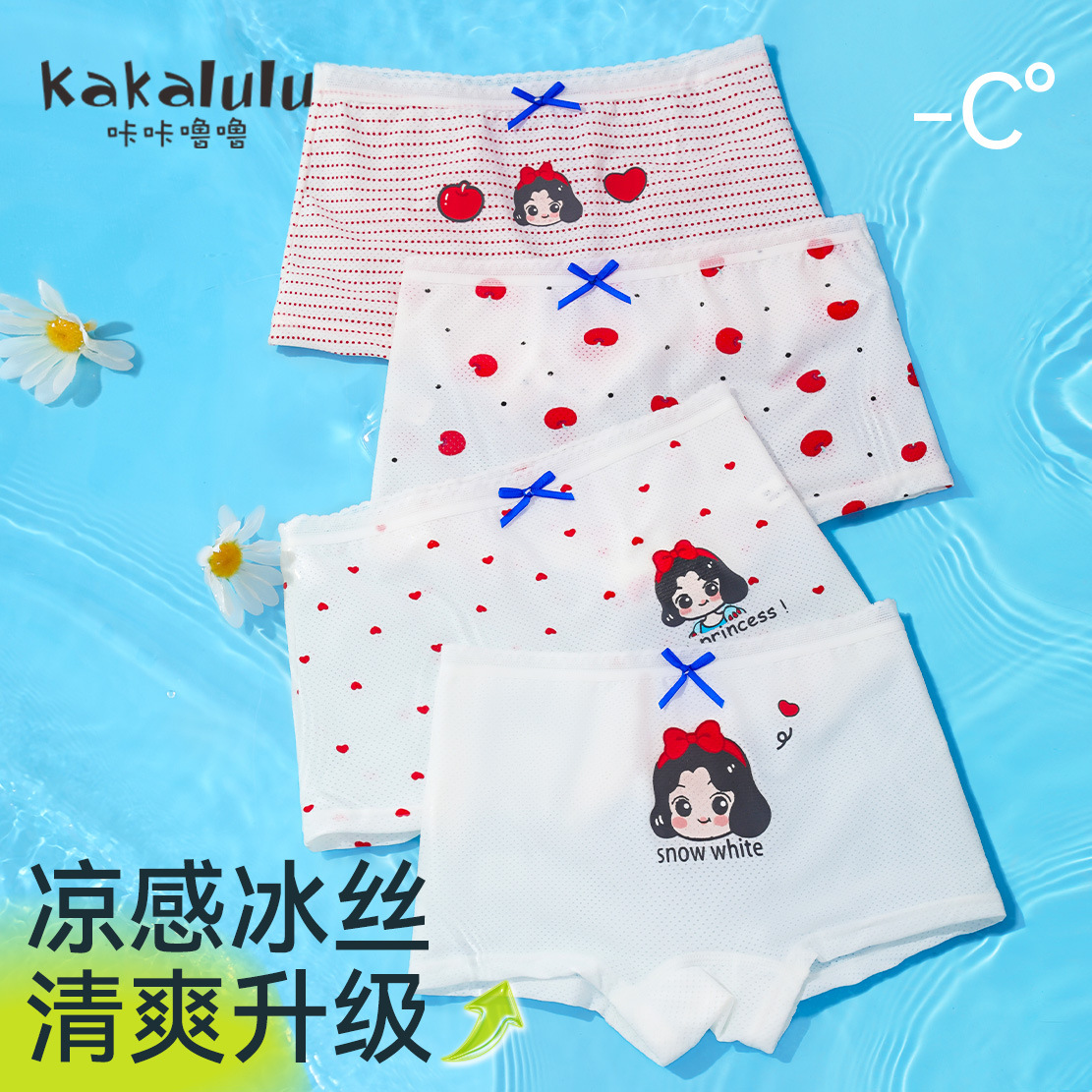 Children's Ultra-thin Ice Silk Modal Mesh Girls' Underwear Breathable Briefs Summer Cute Printed Baby Big Kids