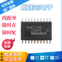 ԭ�b��Ʒ 74HC374D,653 SOIC-20 ��·D���|�l�� ��߅���|�l ���B