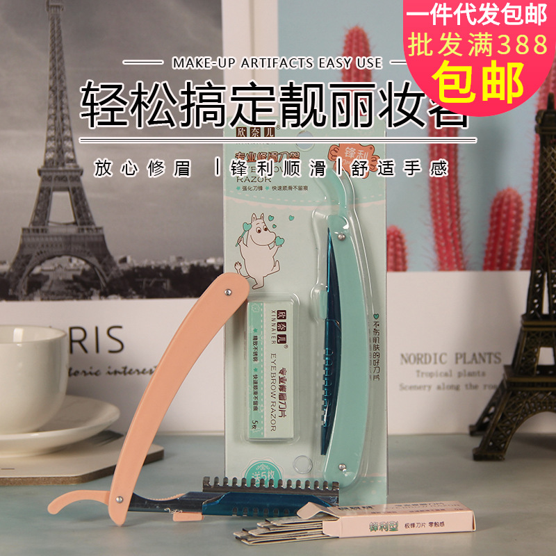 Chennai children cosmetology Eyebrow Tool carrier Feather blade suit Twelve Tool carrier Send five blades