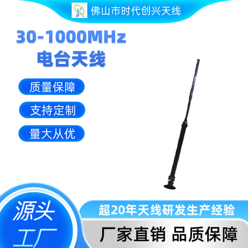 30-1000MHz 171电台天线 全向玻璃钢天线