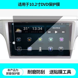 10.2 düym Volkswagen Lavida Android Naviqasiya Ekranı üçün HD Partlayışa Qarşı Film