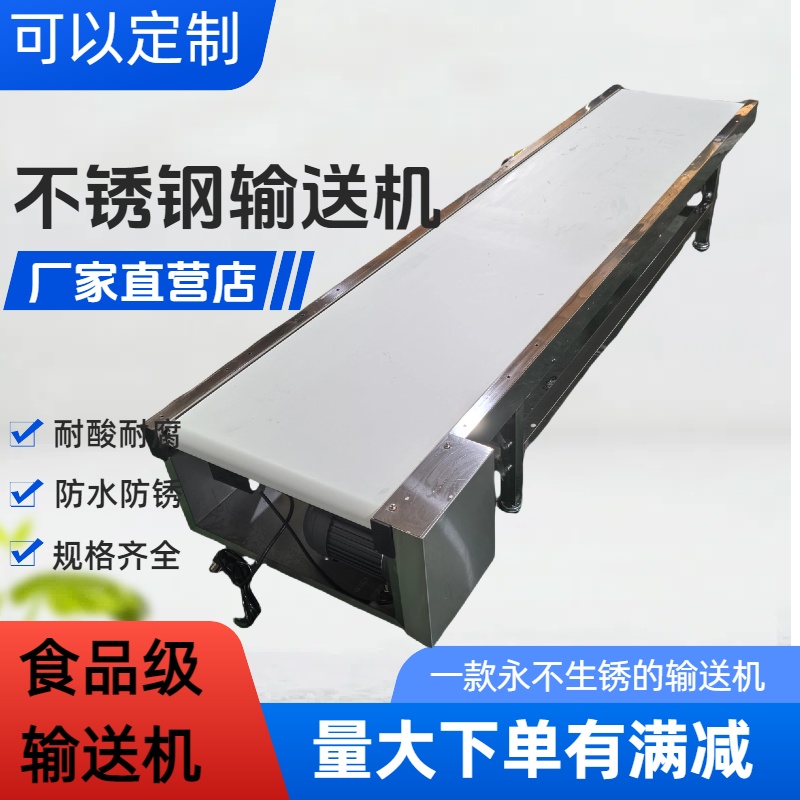 不锈钢耐高温耐酸碱提升机食品烘干流水线皮带输送带传送带输送机