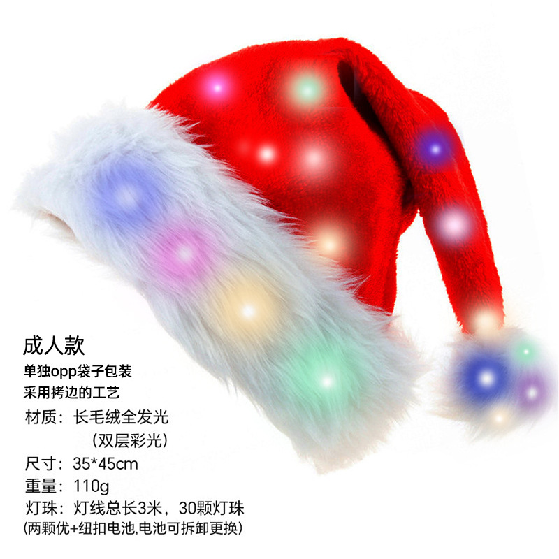 成人全发光圣诞帽圣诞节派对装饰品毛绒边儿童长毛绒带灯彩光帽子