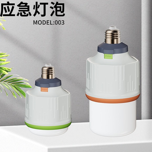 New retractable emergency LED bulb with removable and replaceable battery, suitable for cross-border trade and export.