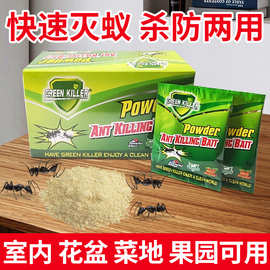 厂家直发 灭杀蚂蚁粉剂饵 灭蚁剂 灭杀红黑黄蚂蚁 蚂蚁粉剂5克装