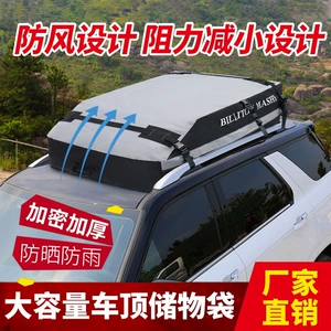 Roof luggage bag, waterproof and rainproof luggage bag, roof luggage box, car luggage box, large capacity SUV roof box