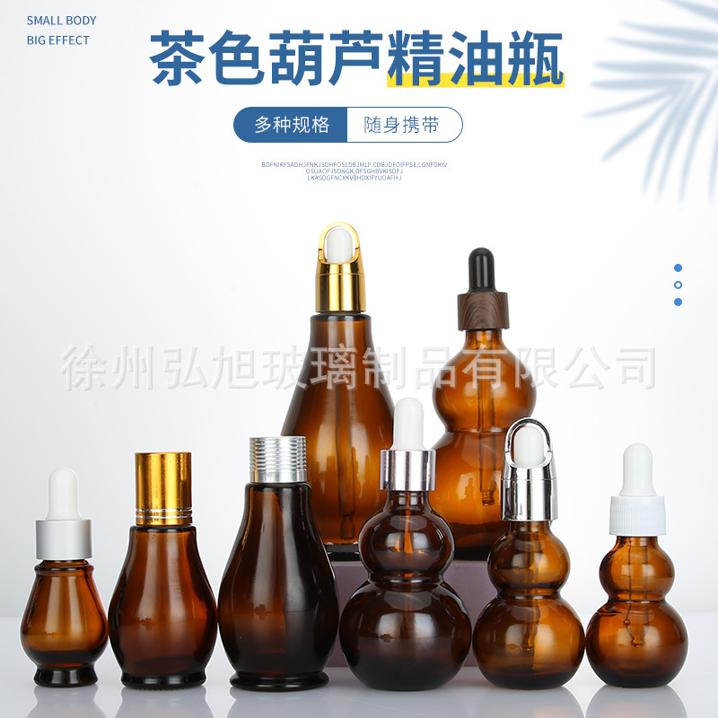 批发50ml葫芦精油瓶胶头滴管化妆品瓶旅行小样分装瓶按摩走珠瓶子