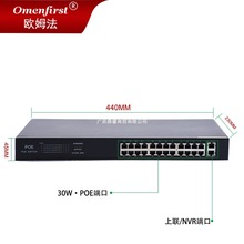 24+2机架式混合交换机 24口百兆+2口千兆上联POE交换机监控分流器