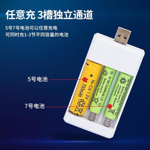 USB charger, three-slot 5th and 7th battery charging set, bubble gun electric toy battery charger factory