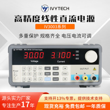 ��ά̩��IVYTECH ֱ����ԴIV3603 IV3605 IV3610 IV6003 IV6005