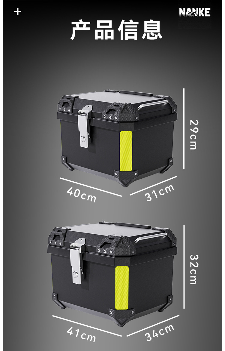 Motorcycle trunk storage box non-aluminum alloy box locomotive trunk large capacity storage battery car rear trunk