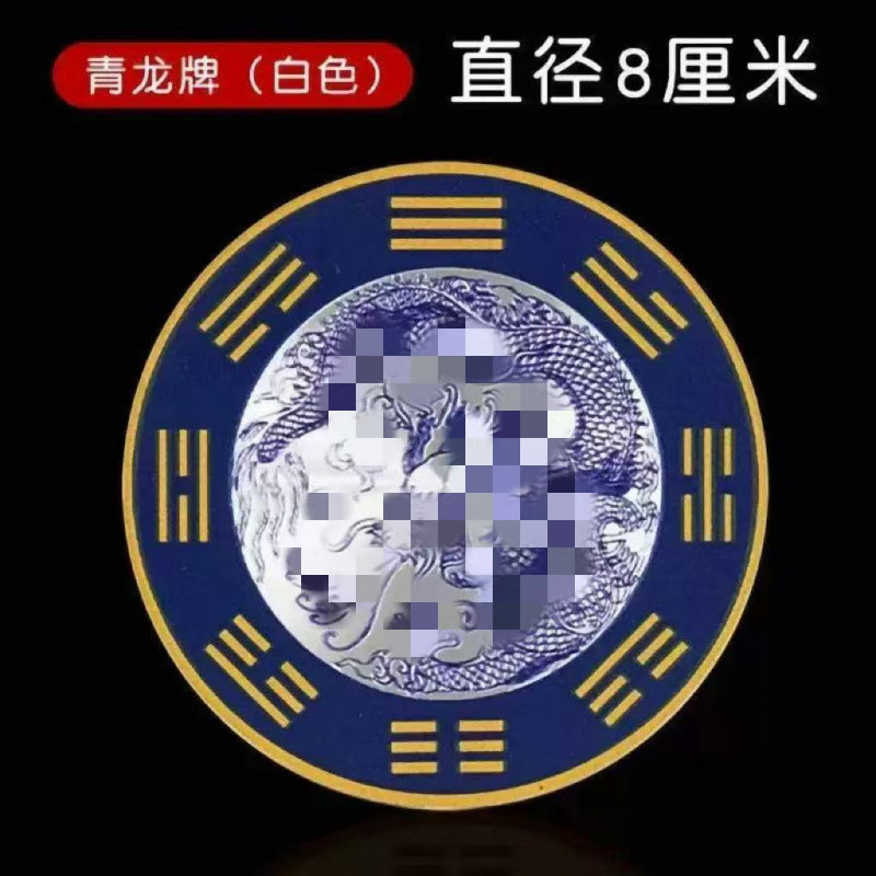 ♔【Recommended by Mr.】Imitation Gold Foil Dragon Decorative Sticker for Washing Machine, Floor Drain, Faucet, and Washbasin