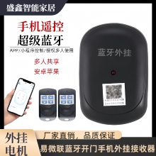 電動卷簾門手機開關門藍牙遙控器外掛電機控制器多人使用開關記錄