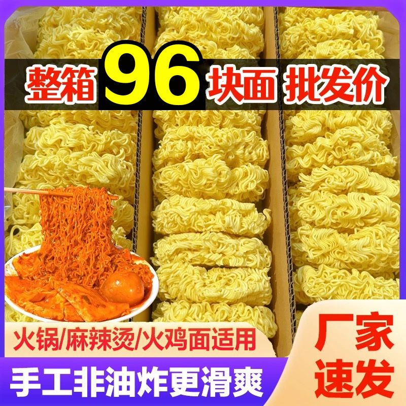 【七面鳥麺屋台】業務用96個入り 麻辣湯鍋麺 ノンフライバルク即席麺|undefined