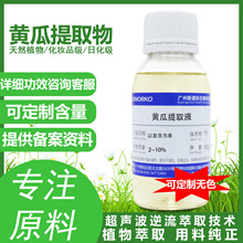 �S��ֱ�����yƷ�o�wƷԭ����ȡҺ �S����ȡ�� 100G �S����ȡҺ