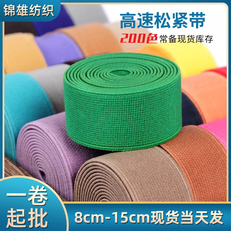 Cinturón elástico de poliéster color, bolsas, zapatos, tiras elásticas gruesas, cinturón elástico plano sin lanzadera, cinturón elástico de alta velocidad