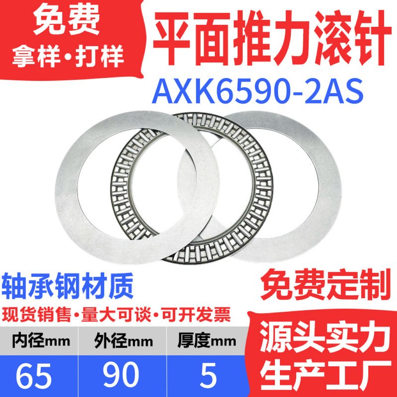 平面推力滚针轴承内径 4 5 6 8 10 12 15 17 20 25 30 35 40 45|undefined