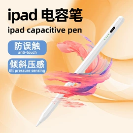 手写笔;平板电脑配件