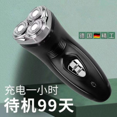 德国进口电动剃须刀两用充电式刮胡刀全身水洗胡子须刀三刀头男