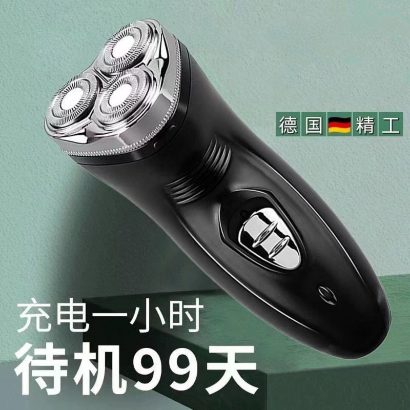德国进口电动剃须刀两用充电式刮胡刀全身水洗胡子须刀三刀头男|undefined