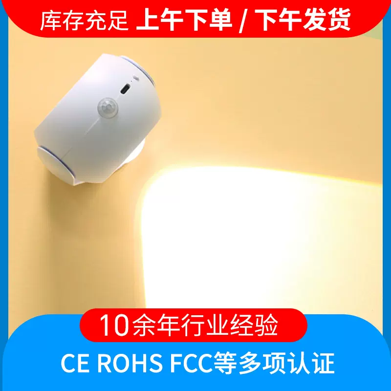 跨境人体感应灯无线落日灯过道楼道走廊入户墙壁灯充电池式小夜灯