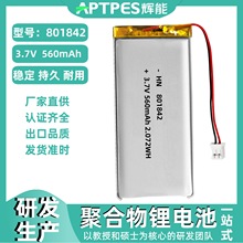 xܳ늳560mAh801842ӈۺ늳оӰ往