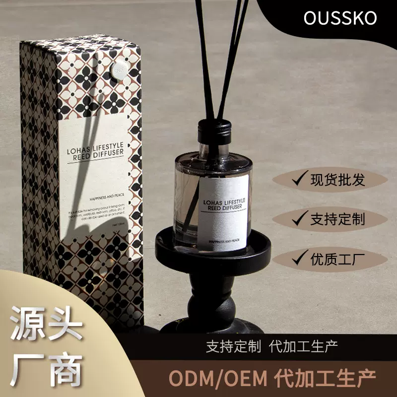 欧诗蔻酒店无火香薰空气清新精油藤条香氛室内家居摆件送礼扩香