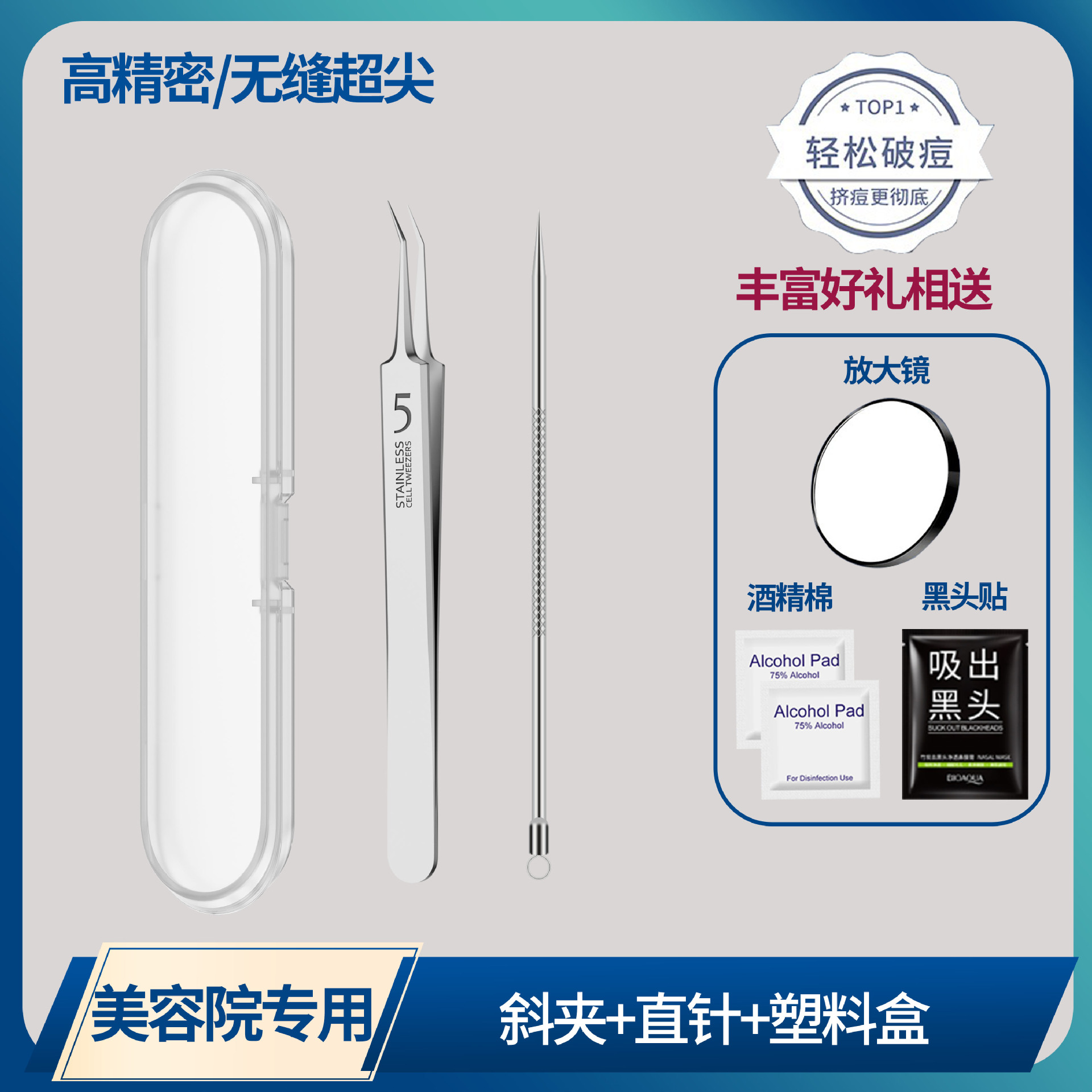 Acero inoxidable Clip Acné