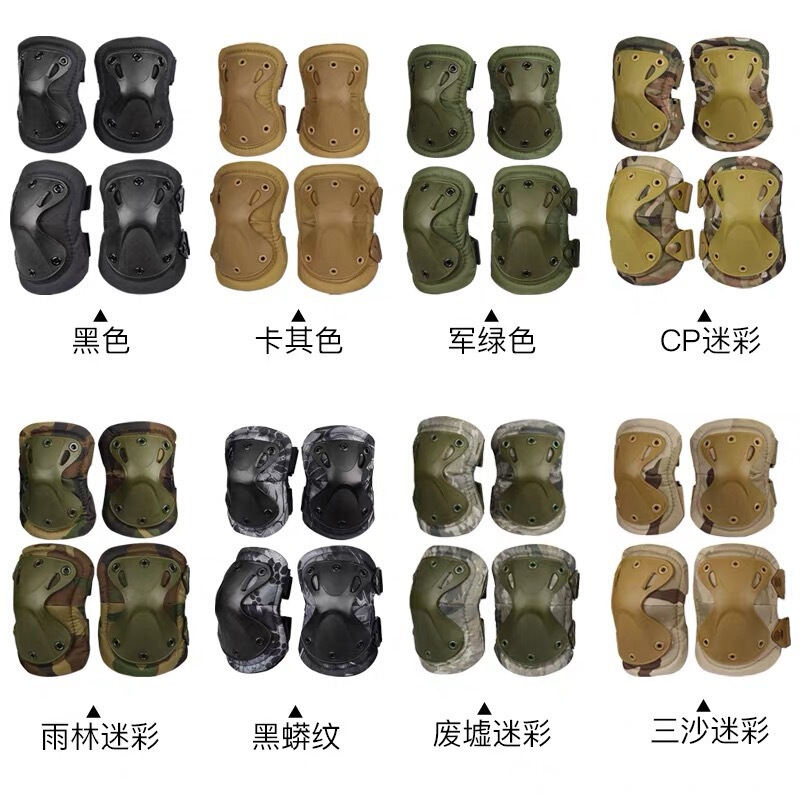 变形金刚护膝护肘四件套CS运动护具软壳野外户外爬行训练护具套装|undefined