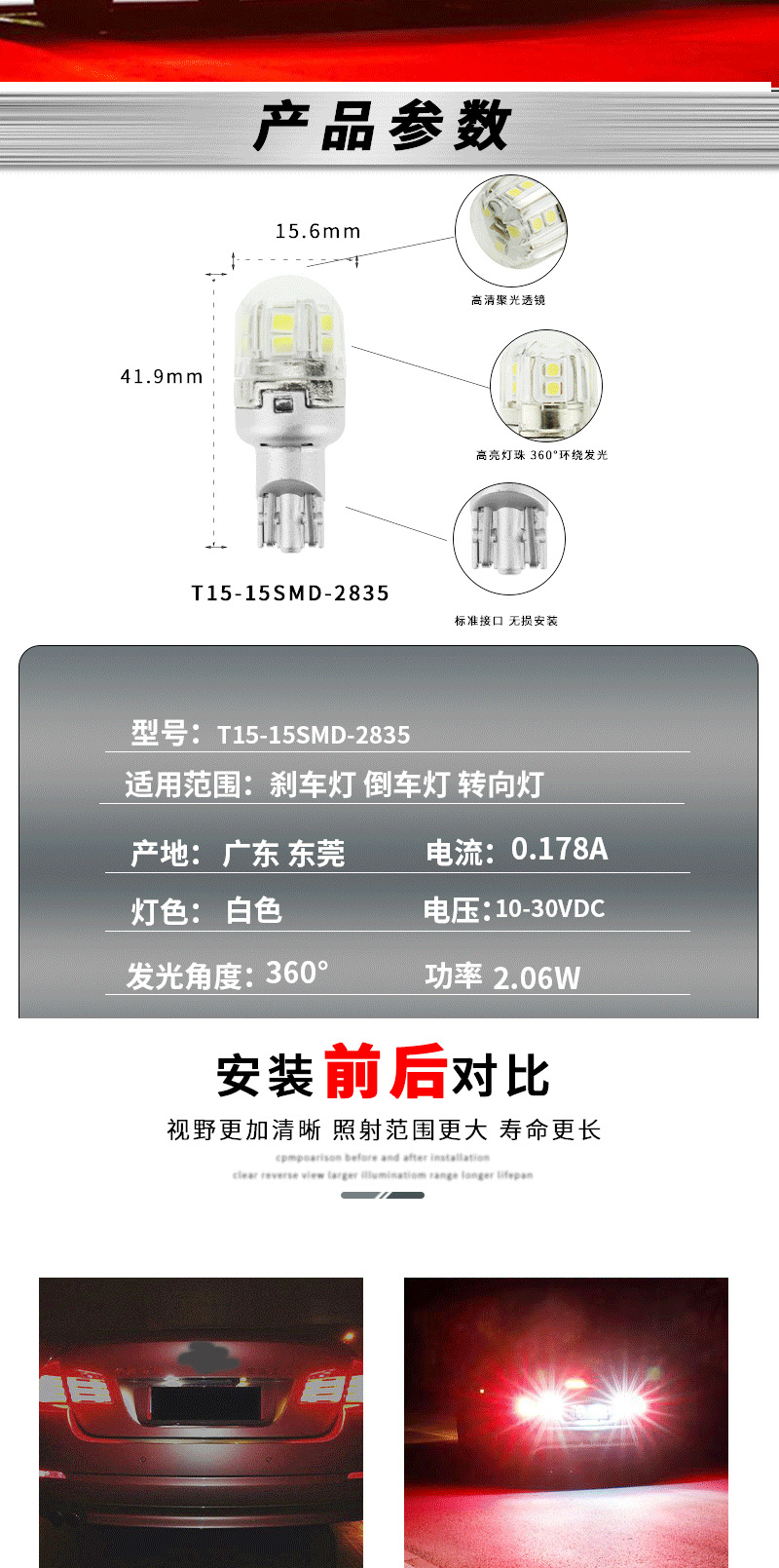 T15Led Car Reversing Light Tail Light High Brightness Car Light T16/921/W15W Car Bulb Infinite 12V24V