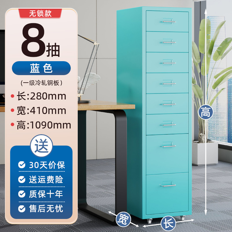 多層北欧引き出しキャビネット、ハイマー収納キャビネット、デスク下多段キャビネット、鉄製キャビネット、多引き出しキャビネット、隙間収納|undefined