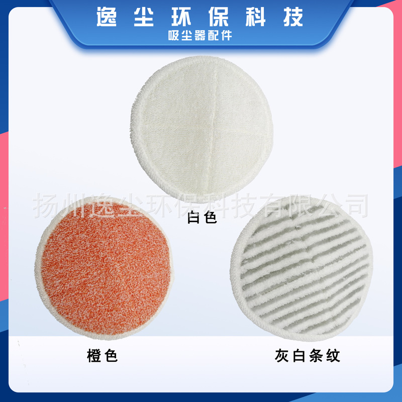 Applicable to Bissell Bisheng 2037 2052Z 2039A 2124 2240Z electric steam mop cloth