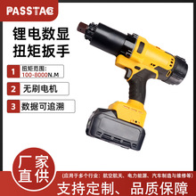 BTW数显电动扭矩扳手精度±3%扭矩可定制风电桥梁安装厂家直销