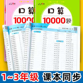 口算题卡一年级下册天天练每天100道二三年级人教版计时测评同步