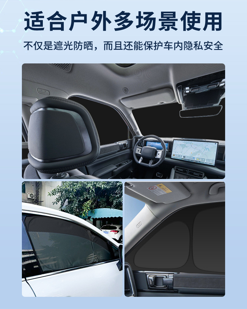 Suitable for Leopard 25 Titanium 7 Car Window Sunshade, Heat Insulation, Sun Protection, Privacy Camping Sunshade, Opaque