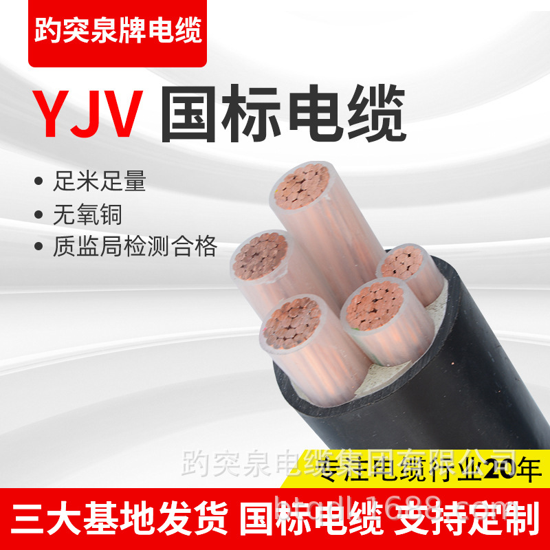 厂家现货YJV22铜芯铠装电线电缆等多型号 无氧铜芯电线电缆