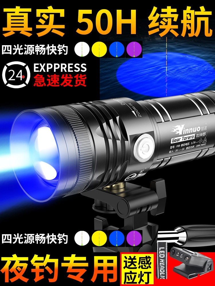 Yinuo Night Fishing Light, Fishing Lamp, Ultraviolet Light, Super Bright for Wild Fishing, High-Power Blue Light Flashlight, Night Light Laser Special Lamp