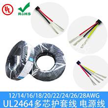 ����UL2464#22AWG��о�o���Դ��2/3/4/5/6/7/8/10о��̖���ƾ�