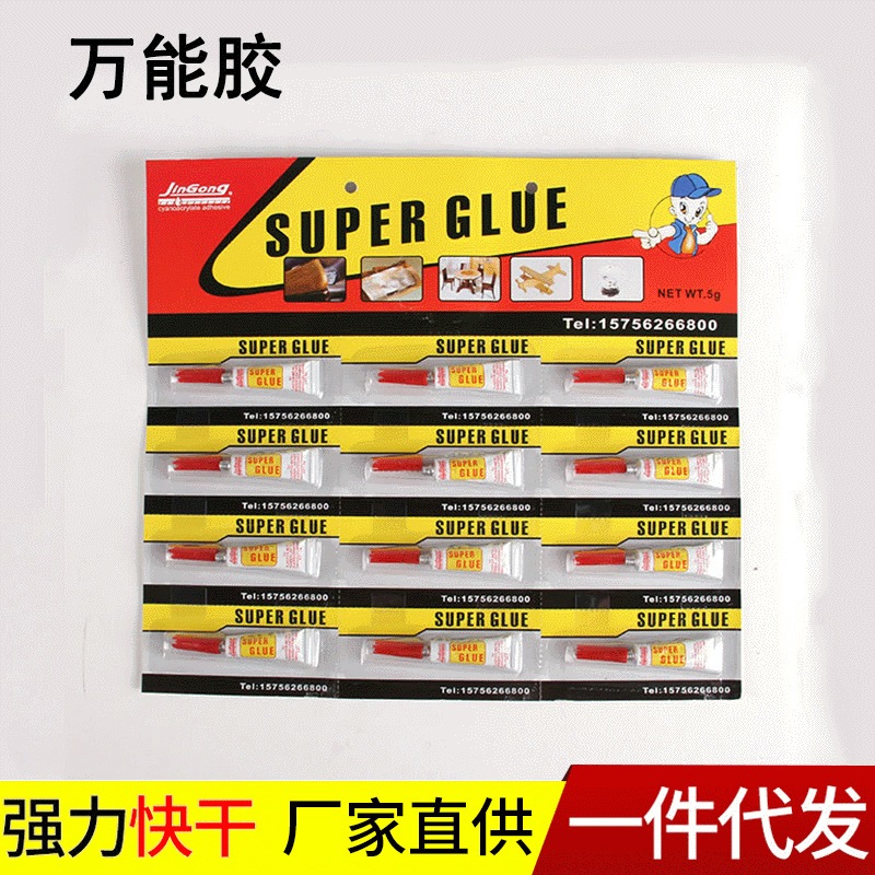 耐高温瞬间广告喷绘专用胶水 三秒快干速干胶水厂家现货