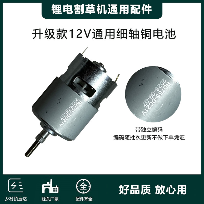 12V瑞奇编码绿框