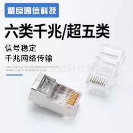 光纤连接器;其他布线产品;网络光纤跳线