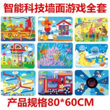 上海幼教幼儿园教具早教亲子教育游戏墙面游戏板多功能操作板全套