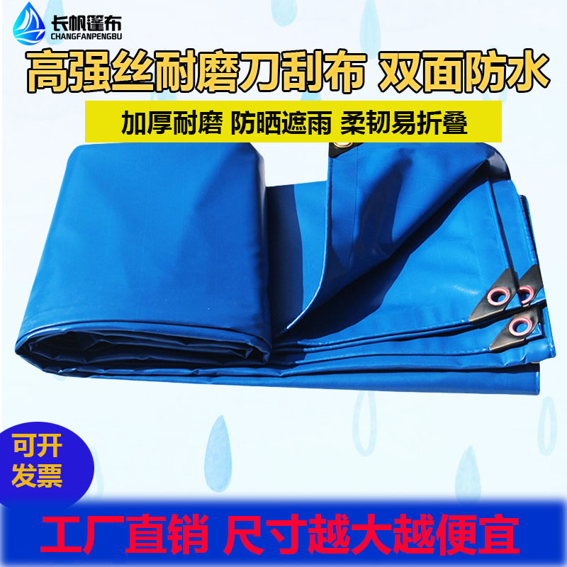 定制500克PVC刀刮篷布防水防晒盖布车船苫布推拉蓬货车机器罩