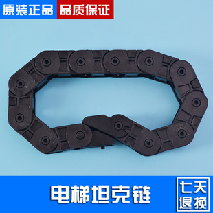 ElevAtor Accessories/door MAchine TAnk ChAin/drAg ChAin/917A61 Light CurtAin AccompAnying ChAin/fAst/universAl/ 1m Long