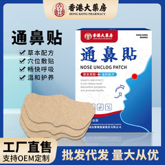 香港の大薬局は鼻を通して10枚の鼻の看護を貼ります。鼻がむずむずしてくしゃみをします。