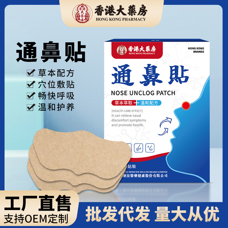 香港の大薬局は鼻を通して10枚の鼻の看護を貼ります。鼻がむずむずしてくしゃみをします。|undefined