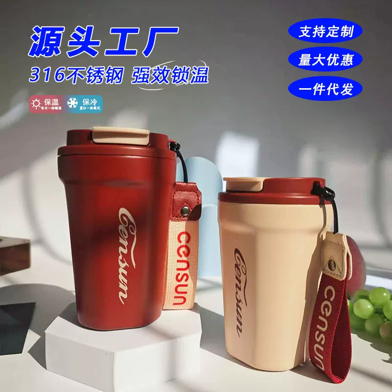 可口可乐联名同款定制316不锈钢咖啡保温杯高颜值带提绳水杯礼品